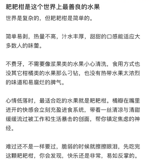 耙耙柑为何被称为“最善良的水果” 春日里的甜蜜使者