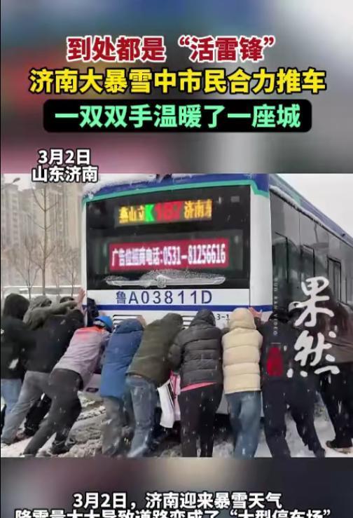 济南大暴雪下了387个大明湖