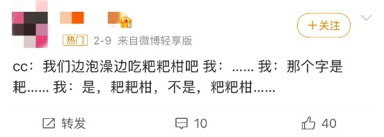 耙耙柑为何被称为“最善良的水果”