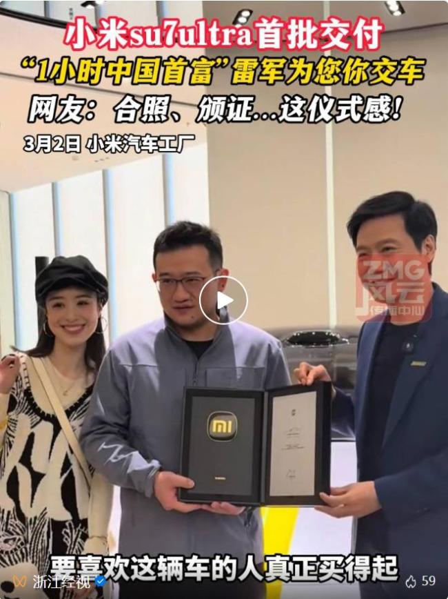 雷军刚知道柯洁定了su7 ultra 订单远超预期