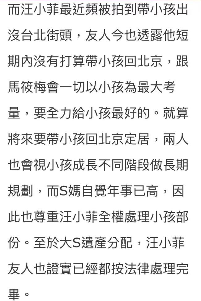 具俊晔是否如约转让遗产？s妈回应：不要无情无义瞎猜 遗产