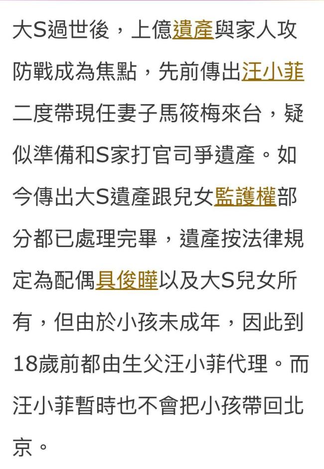 具俊晔是否如约转让遗产？s妈回应：不要无情无义瞎猜 遗产