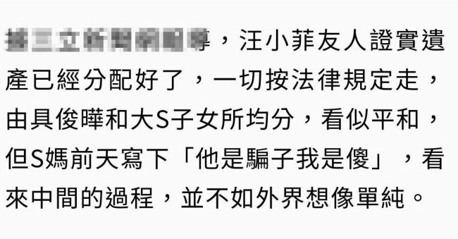 具俊晔是否如约转让遗产？s妈回应：不要无情无义瞎猜 遗产