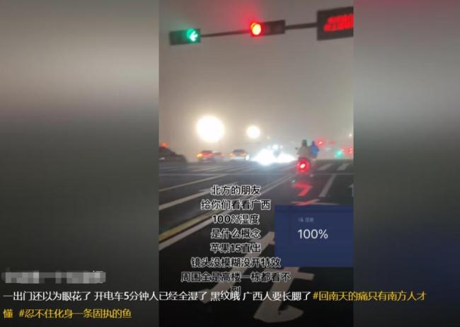 回南天最大的受害者出现了 南方人不愿再做“潮人”
