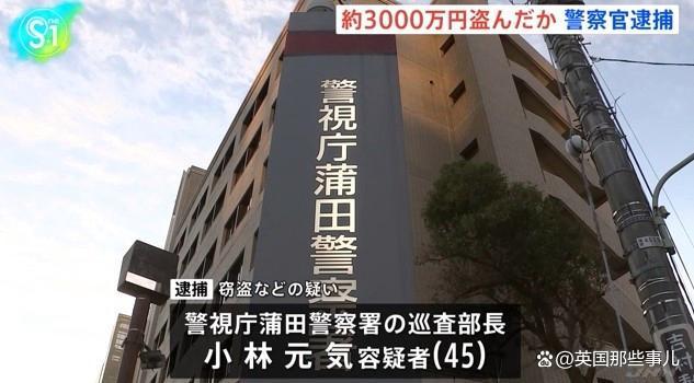 日本警察偷走去世老人3000万现金