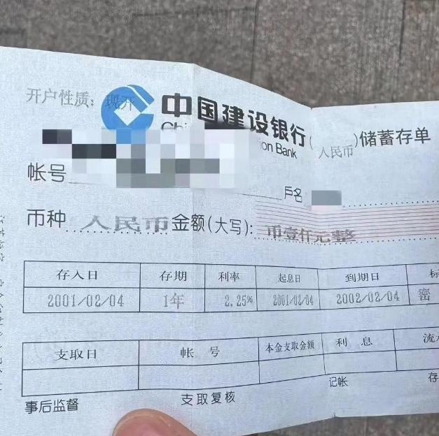 女孩1000元压岁钱存了24年 时间见证的温馨回忆