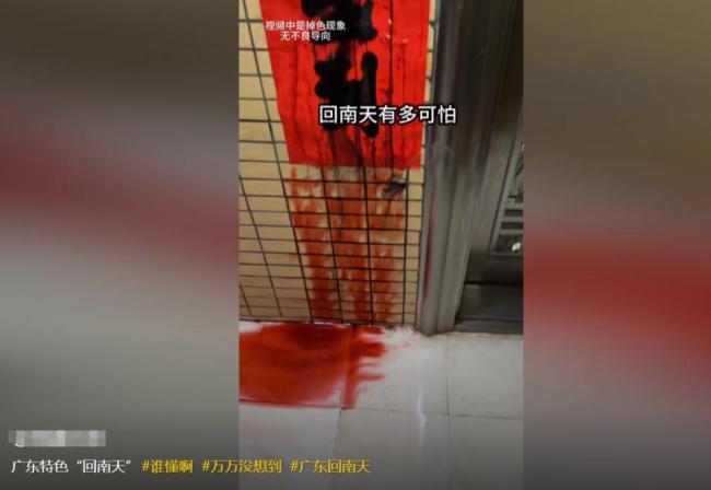 回南天最大的受害者出现了 南方人不愿再做“潮人”