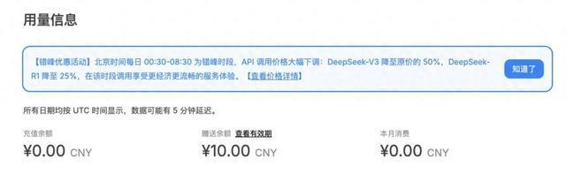 降价75%！deepseek“错峰定价”，压力给到了豆包们？
