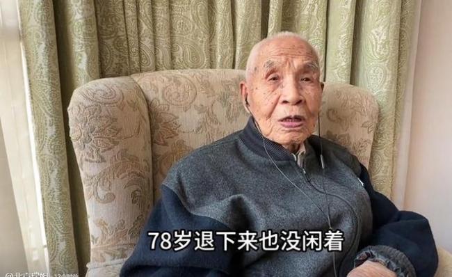 北京106岁高寿老人用12字介绍自己养生秘诀“体有小劳