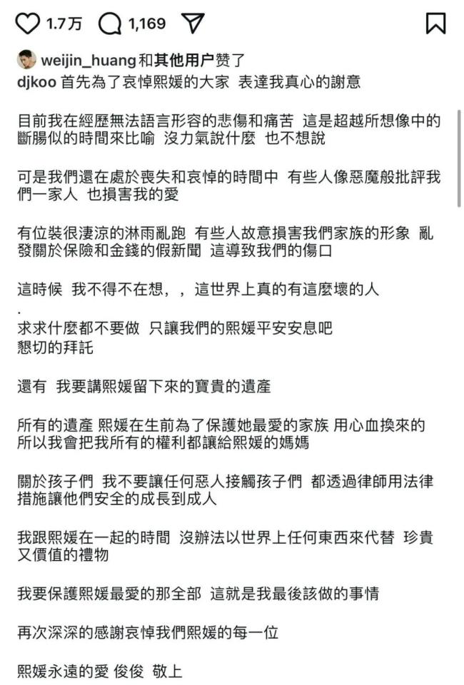 大s遗产分配公布：由具俊晔及儿女所有！其母凌晨发文“他是骗子我是傻”