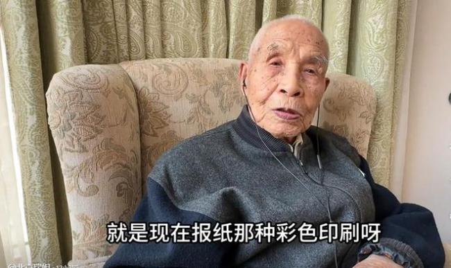 北京106岁高寿老人用12字介绍自己养生秘诀“体有小劳