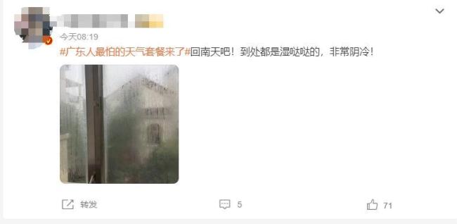 回南天最大的受害者出现了 南方人不愿再做“潮人”