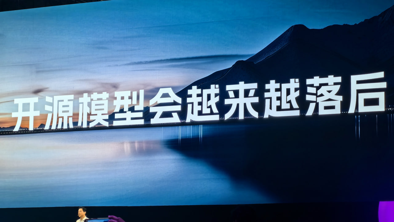 李彦宏强调无论开源闭源解决现实问题才有价值 似乎是回应开源智商税问题