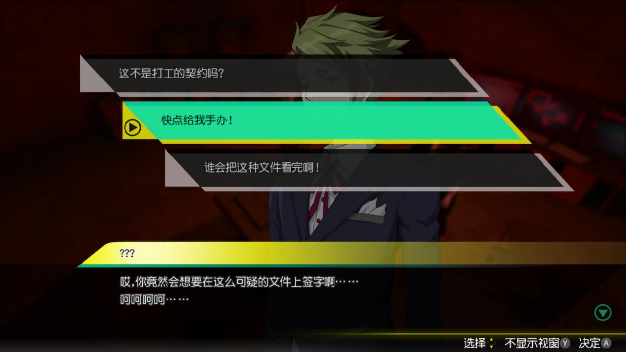 《秋叶脱物语2：导演剪辑版》评测：二零一三年，前往秋叶原