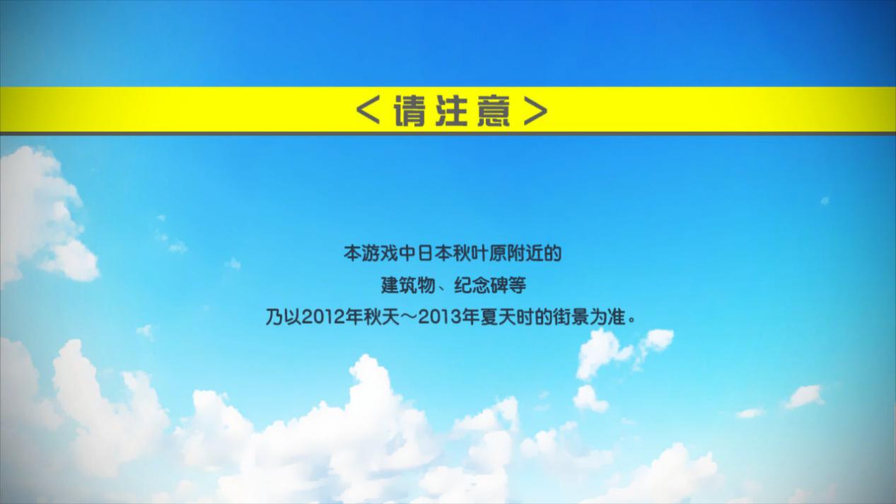《秋叶脱物语2：导演剪辑版》评测：二零一三年，前往秋叶原
