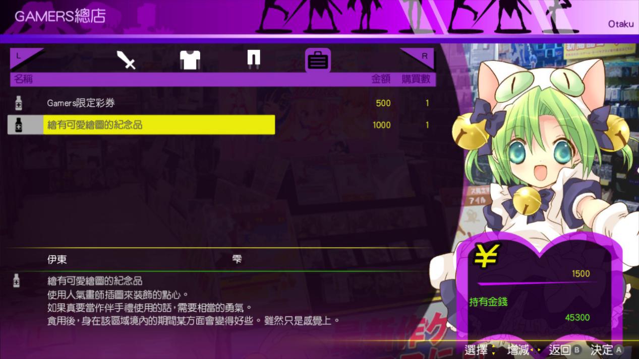 《秋叶脱物语2：导演剪辑版》评测：二零一三年，前往秋叶原