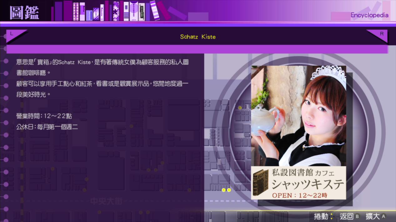 《秋叶脱物语2：导演剪辑版》评测：二零一三年，前往秋叶原