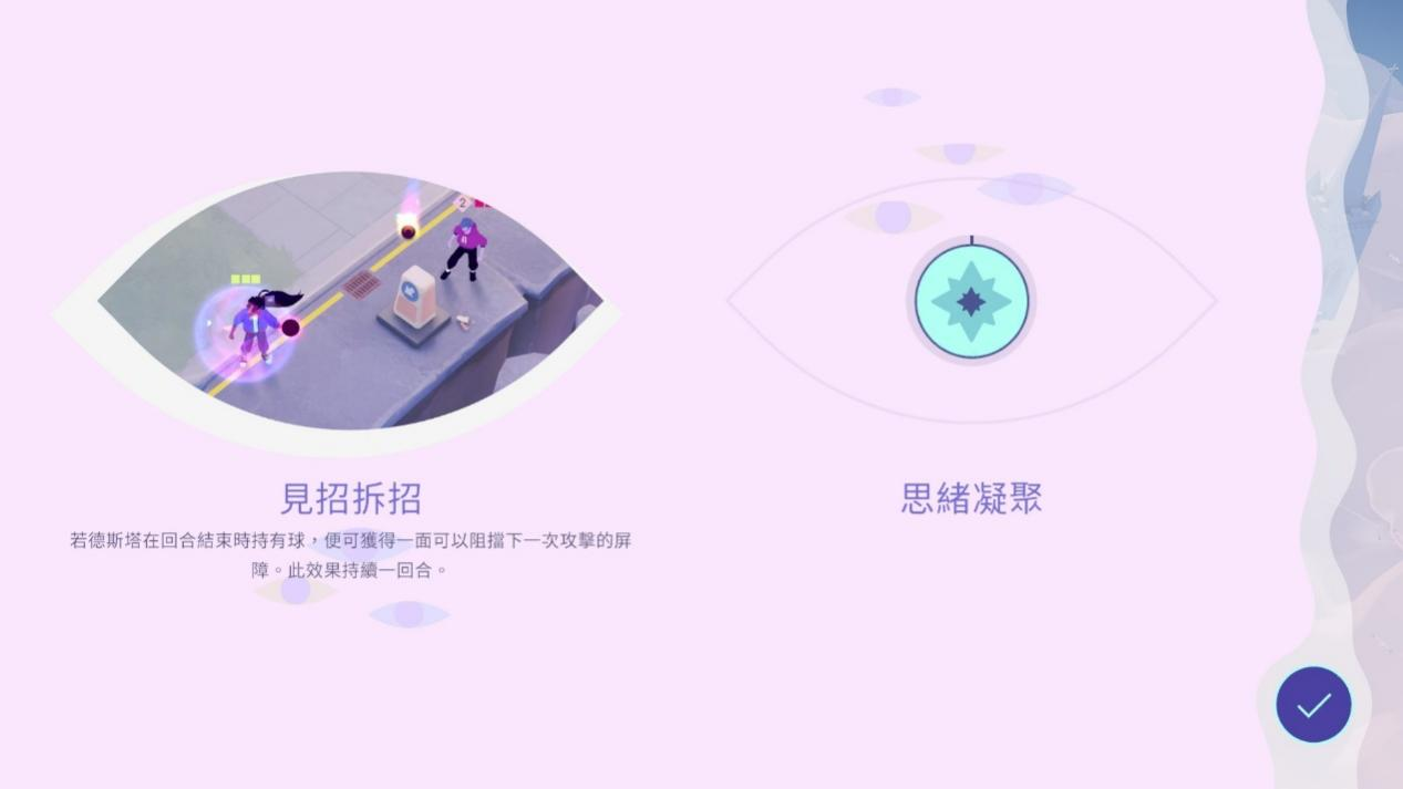  《德斯塔：记忆之间》评测：《纪念碑谷》团队新作，竟也是肉鸽