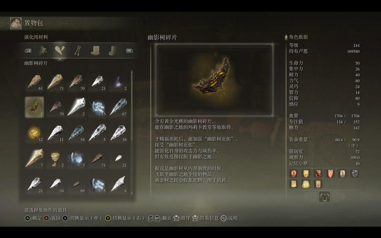 《艾尔登法环》dlc“黄金树幽影”评测：被美学击穿的游戏性