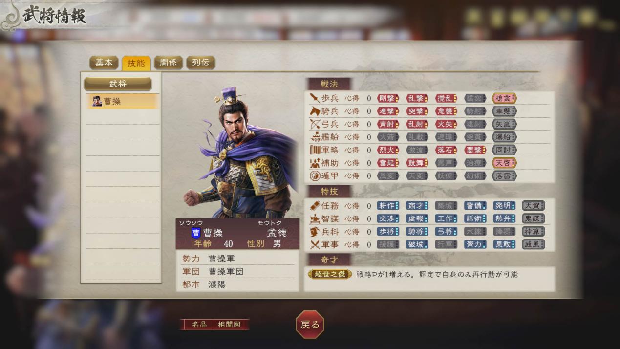 《三国志8 remake》制作团队访谈：史无前例，历代最强