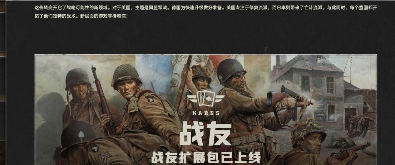 拿高薪、玩抽象的冰岛老登，做出了目前最好玩的二战卡牌游戏？