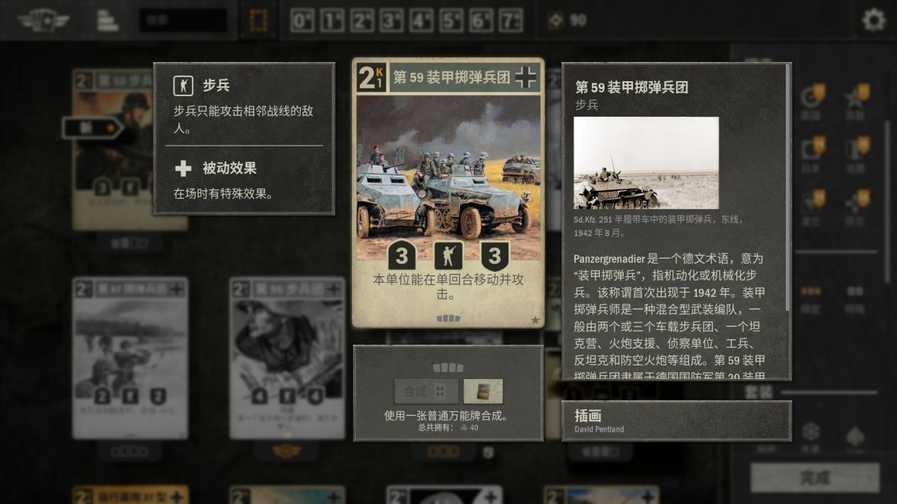 拿高薪、玩抽象的冰岛老登，做出了目前最好玩的二战卡牌游戏？