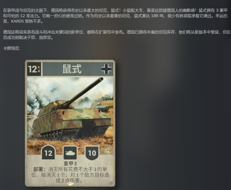 拿高薪、玩抽象的冰岛老登，做出了目前最好玩的二战卡牌游戏？