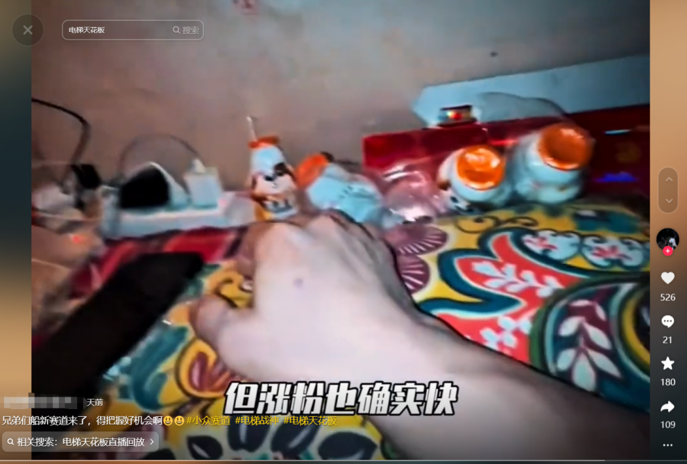 冷水洗脚、棺材睡觉的流量赛道，好像爆不出网友们的金币了