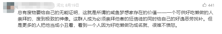 冷水洗脚、棺材睡觉的流量赛道，好像爆不出网友们的金币了