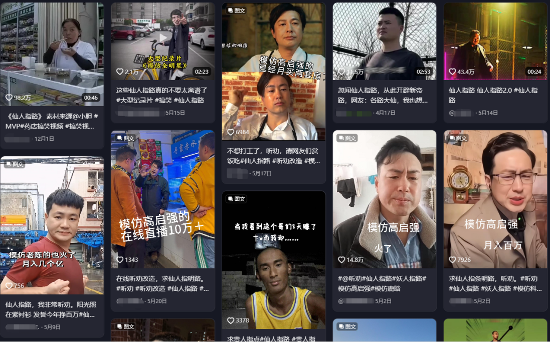 冷水洗脚、棺材睡觉的流量赛道，好像爆不出网友们的金币了