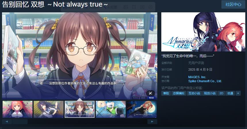 《告别回忆》系列新作steam页面上线 4月9日发售