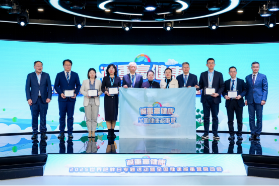 全国首批健康减重营科普单位授牌,重医附一院入选。 重医附一院供图